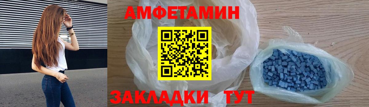 АМФЕТАМИН  АМФЕТАМИН 98%  блэк спрут онион  Кохма  Вход с VPN 