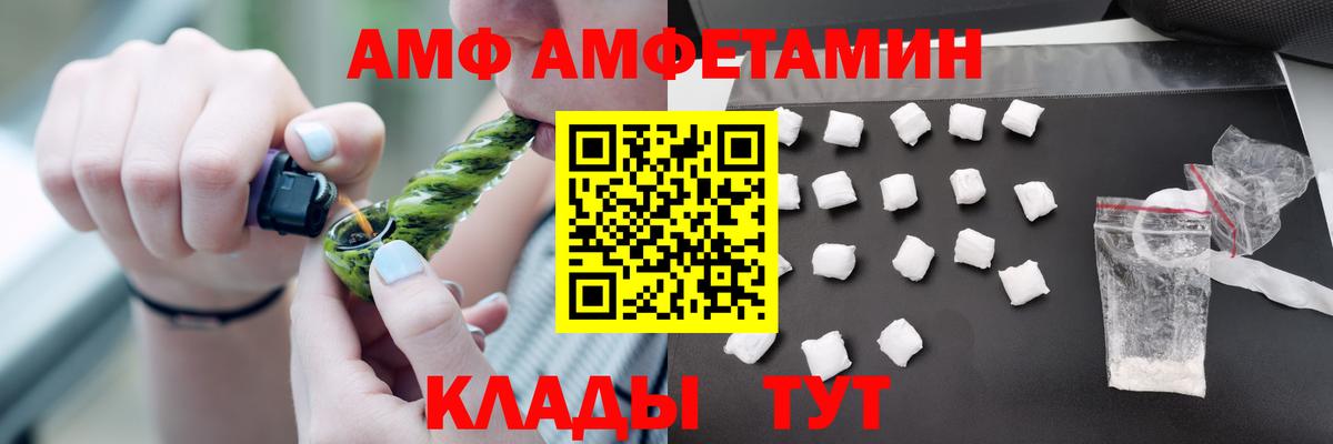 Amphetamine VHQ Кохма