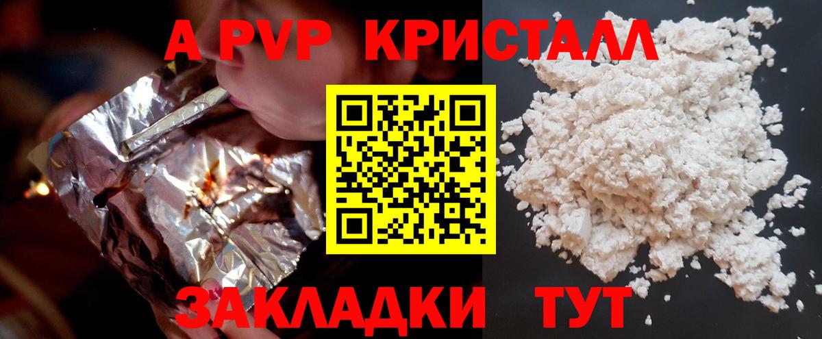 Кохма  А ПВП VHQ  Alfa_PVP крисы CK  Вход с VPN  APVP кристаллы 