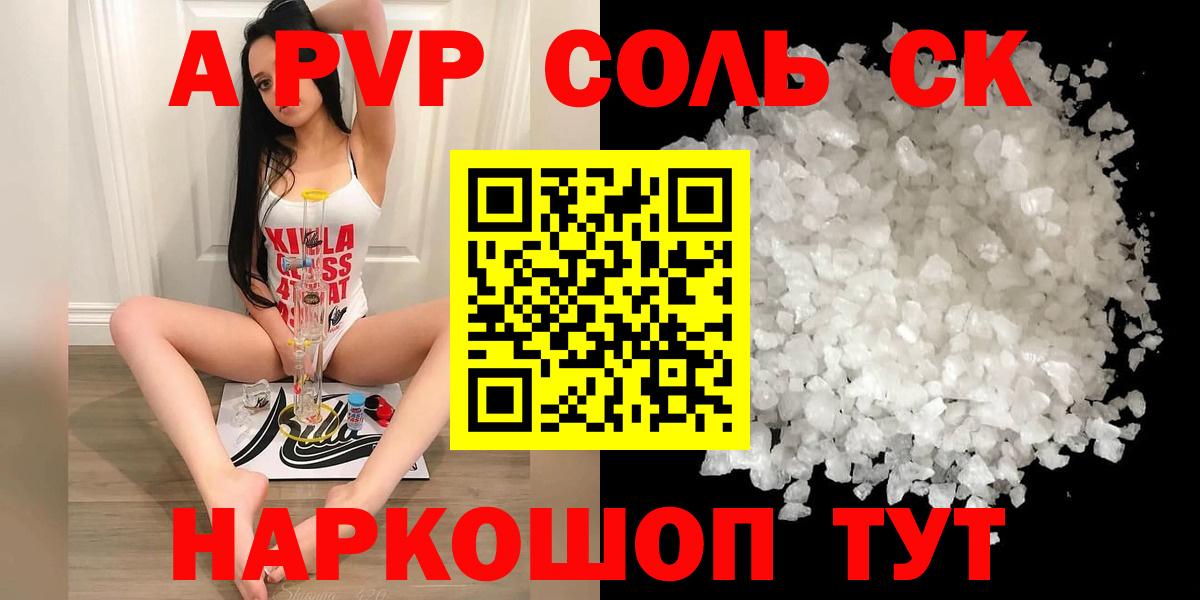 Alpha-PVP СК КРИС Кохма