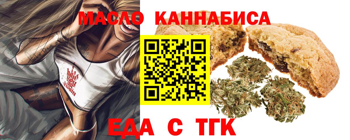 Кохма  Еда ТГК марихуана  Вход с VPN 