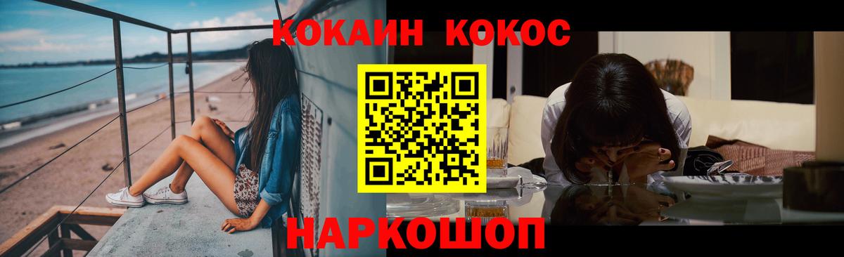 COCAIN Эквадор  Cocaine Fish Scale  Вход с VPN  Кохма 