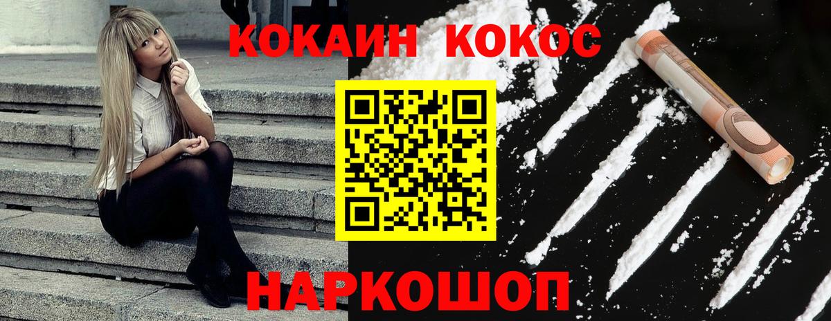 Кокаин Перу Кохма