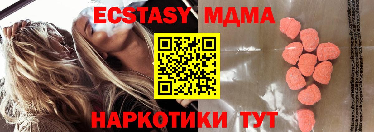 Кохма  Ecstasy DUBAI  ЭКСТАЗИ  ЭКСТАЗИ XTC  Вход с VPN 