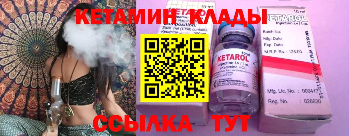 Кетамин ketamine Кохма