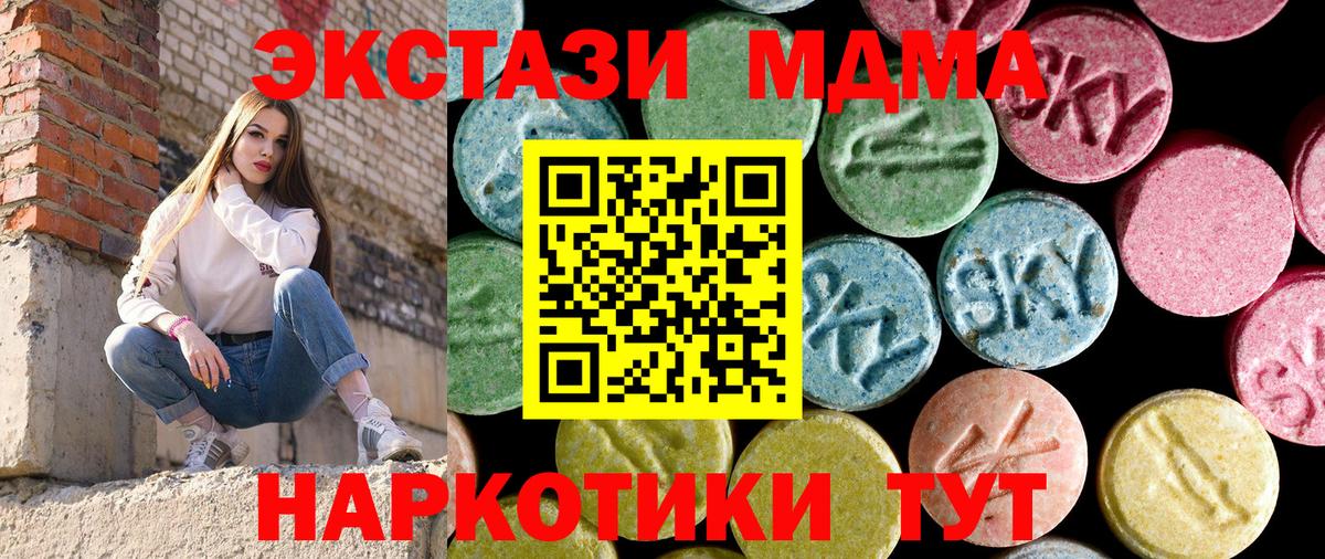 МДМА crystal  MDMA VHQ  MDMA  Вход с VPN  Кохма 