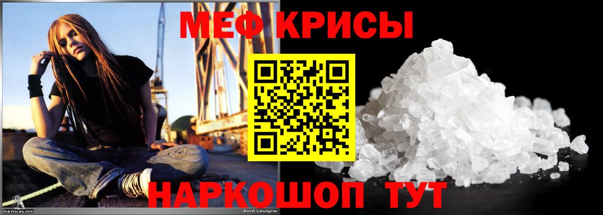 Мефедрон кристаллы  Вход с VPN  МЕФ  МЯУ-МЯУ VHQ  Кохма 