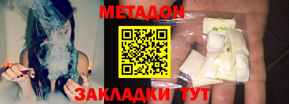 Метадон methadone Кохма