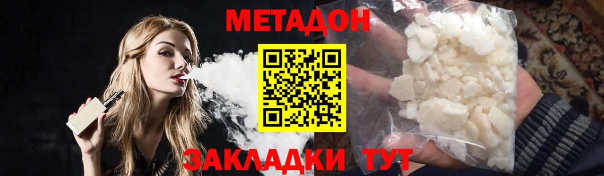 Кохма  МЕТАДОН белоснежный  даркнет формула  Вход с VPN  Метадон methadone 