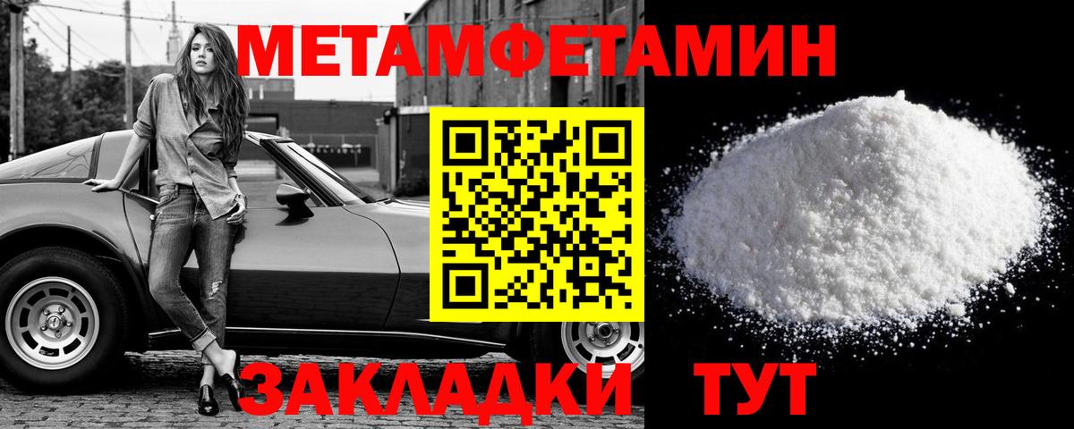 Метамфетамин кристалл  Первитин  Метамфетамин кристалл  Кохма  Вход с VPN 