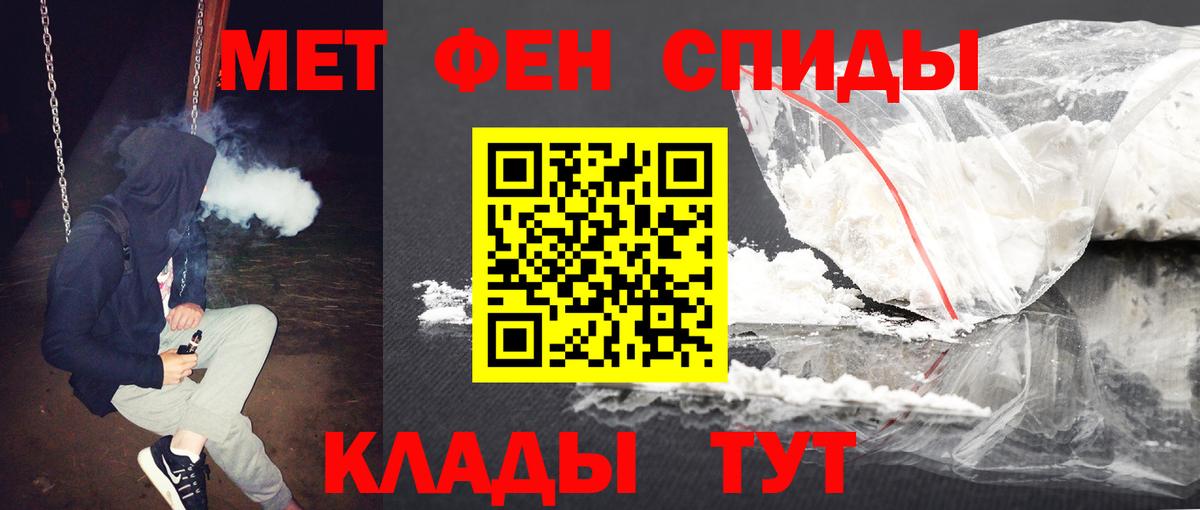 Метамфетамин пудра Кохма