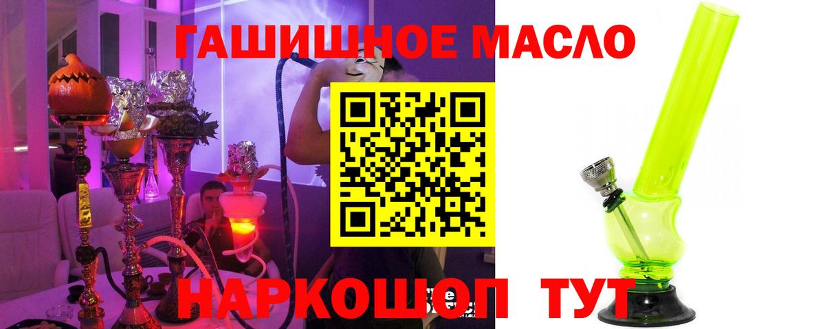 Кохма  Дистиллят ТГК концентрат  Вход с VPN  Дистиллят ТГК THC oil 